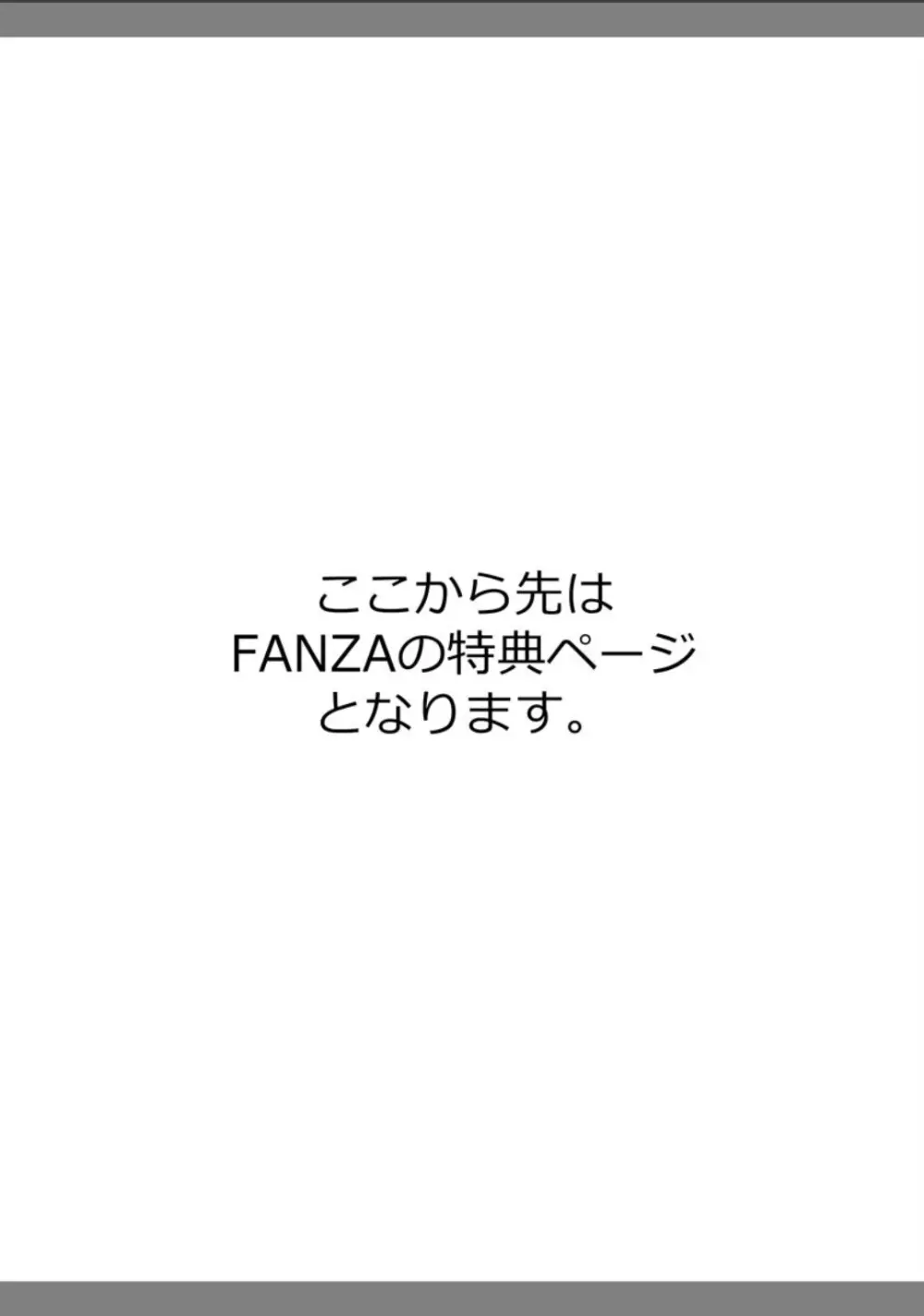 艶脚偏愛 〜潤いを帯びた私の脚で卑猥な妄想しないで…〜 Page.196