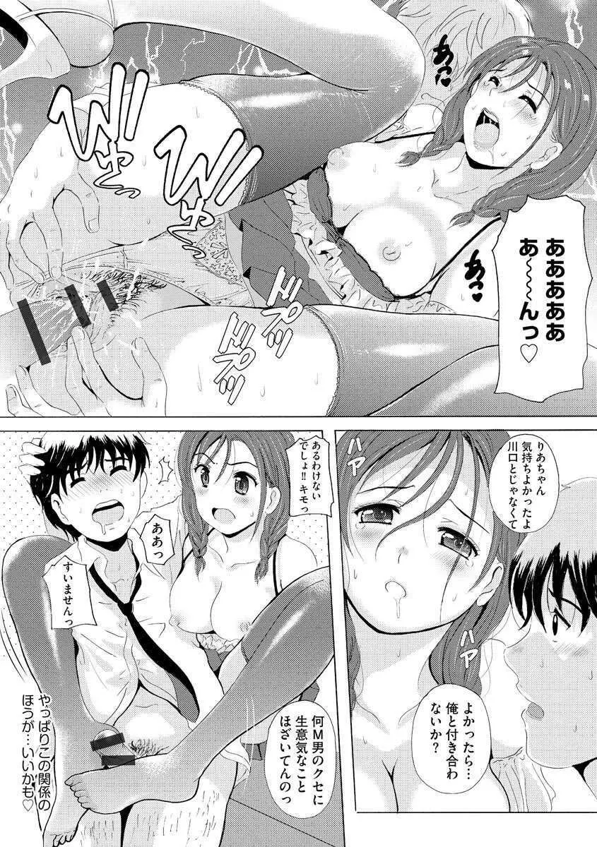 艶脚偏愛 〜潤いを帯びた私の脚で卑猥な妄想しないで…〜 Page.25