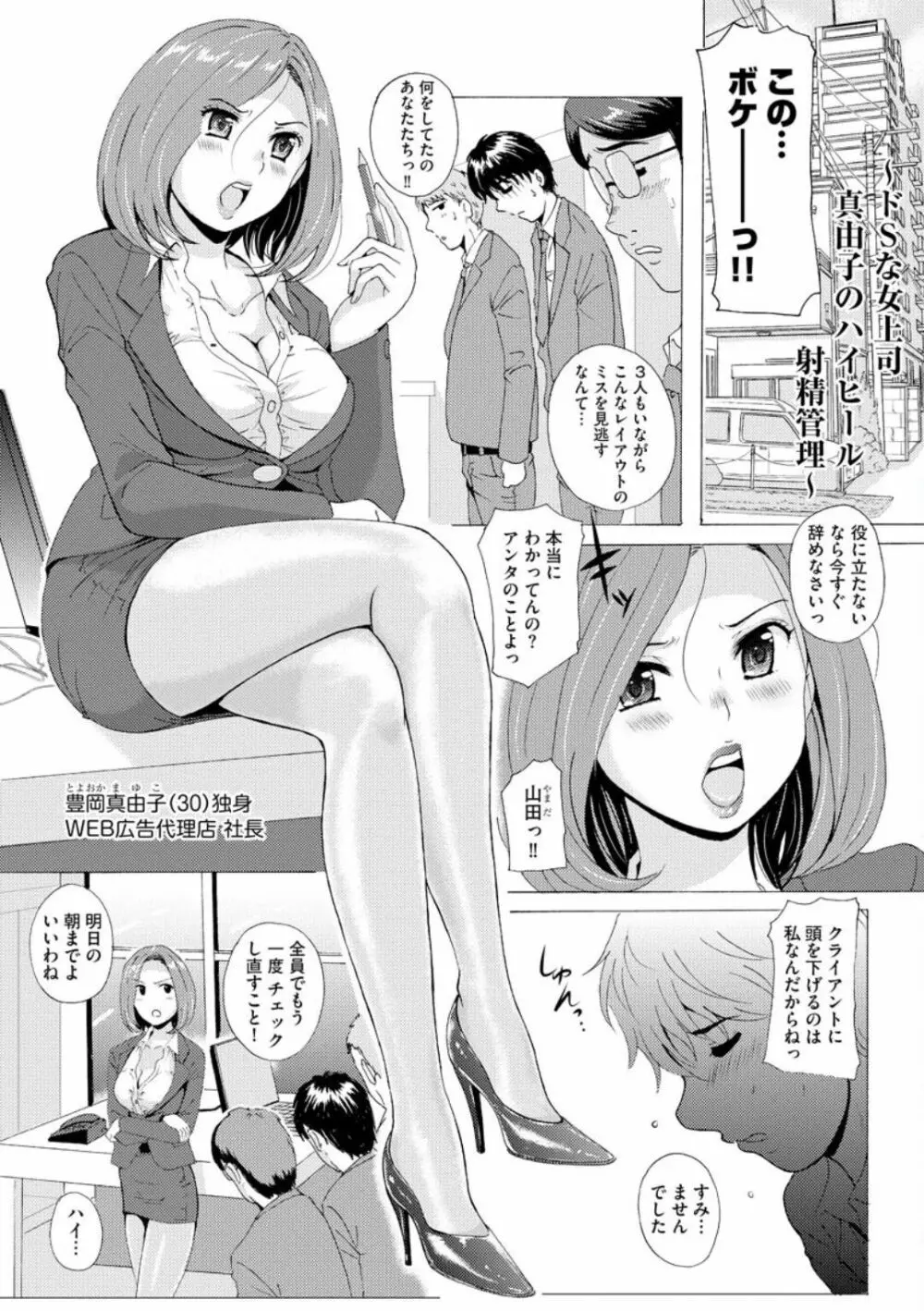 艶脚偏愛 〜潤いを帯びた私の脚で卑猥な妄想しないで…〜 Page.63