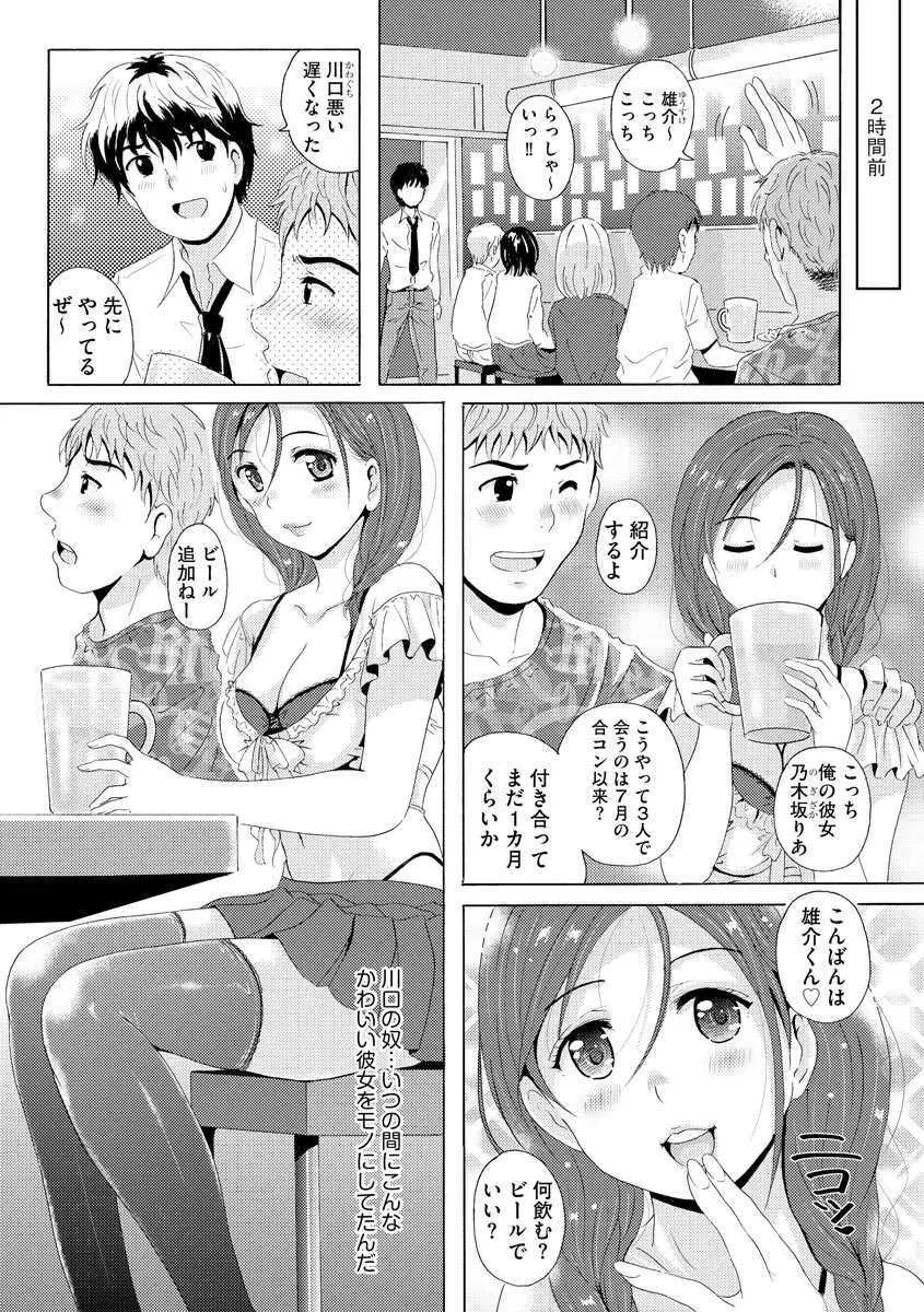 艶脚偏愛 〜潤いを帯びた私の脚で卑猥な妄想しないで…〜 Page.7