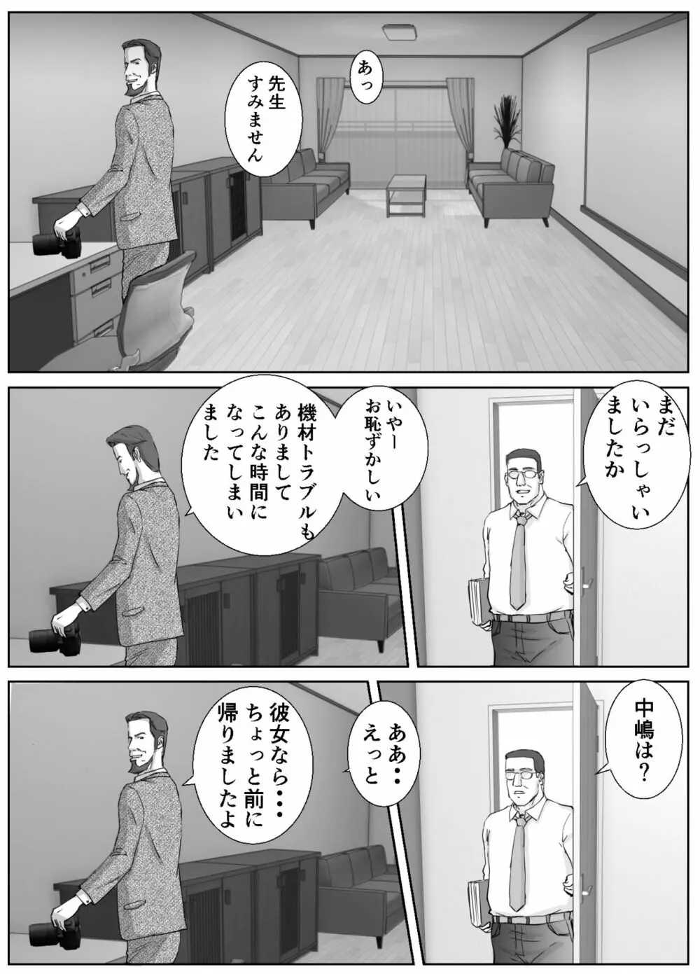 アノヒノウソ 1 Page.38