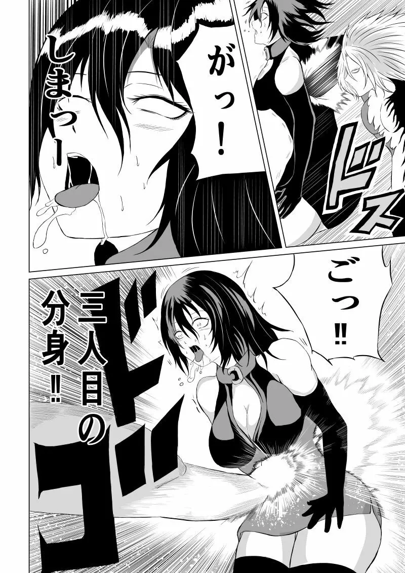 BLACK FLORES‐逆襲の電撃編‐ Page.22