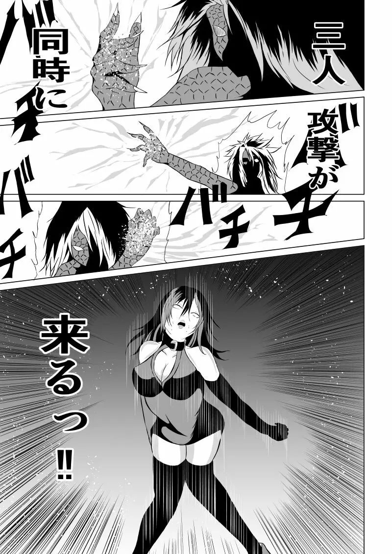 BLACK FLORES‐逆襲の電撃編‐ Page.25