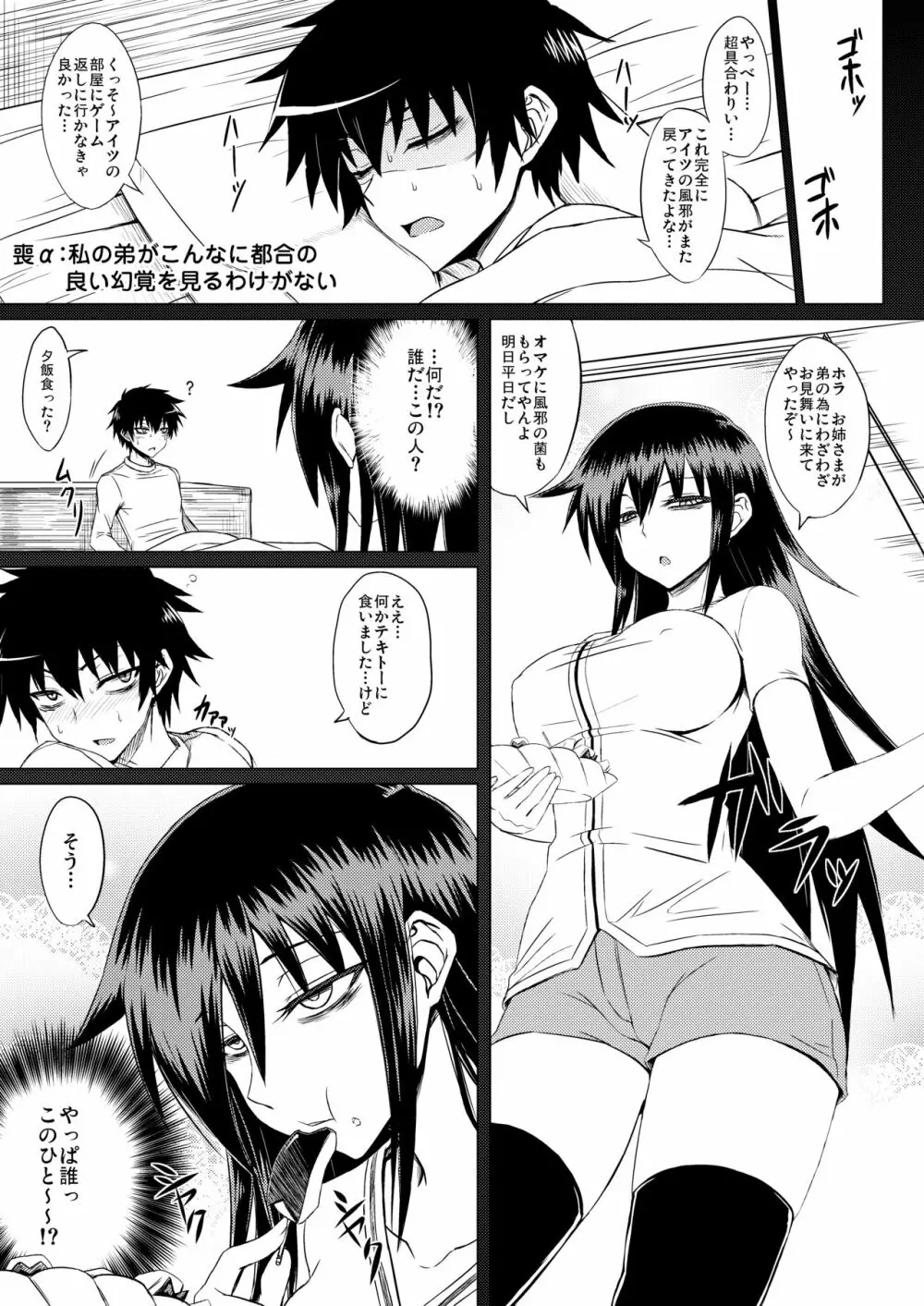 私の足裏が性的なのはどう考えてもお前らのタメ!改 Page.4