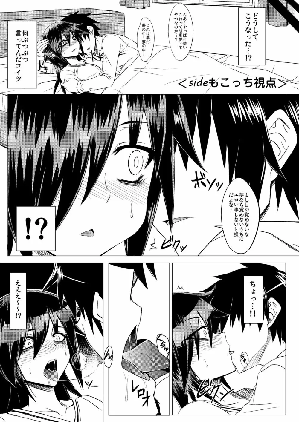 私の足裏が性的なのはどう考えてもお前らのタメ!改 Page.6