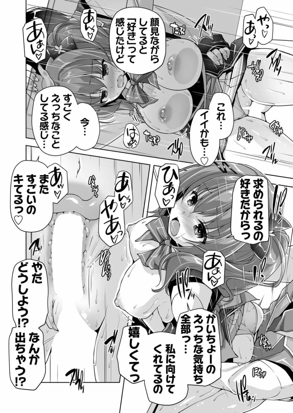 ハミダシクリエイティブ 特別読み切り アメリとすきぴＨ Page.18