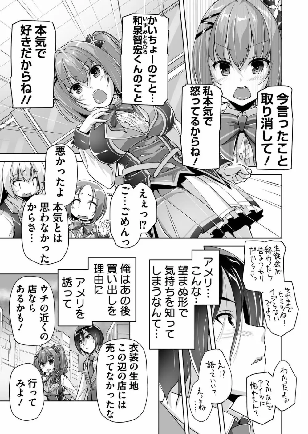 ハミダシクリエイティブ 特別読み切り アメリとすきぴＨ Page.5