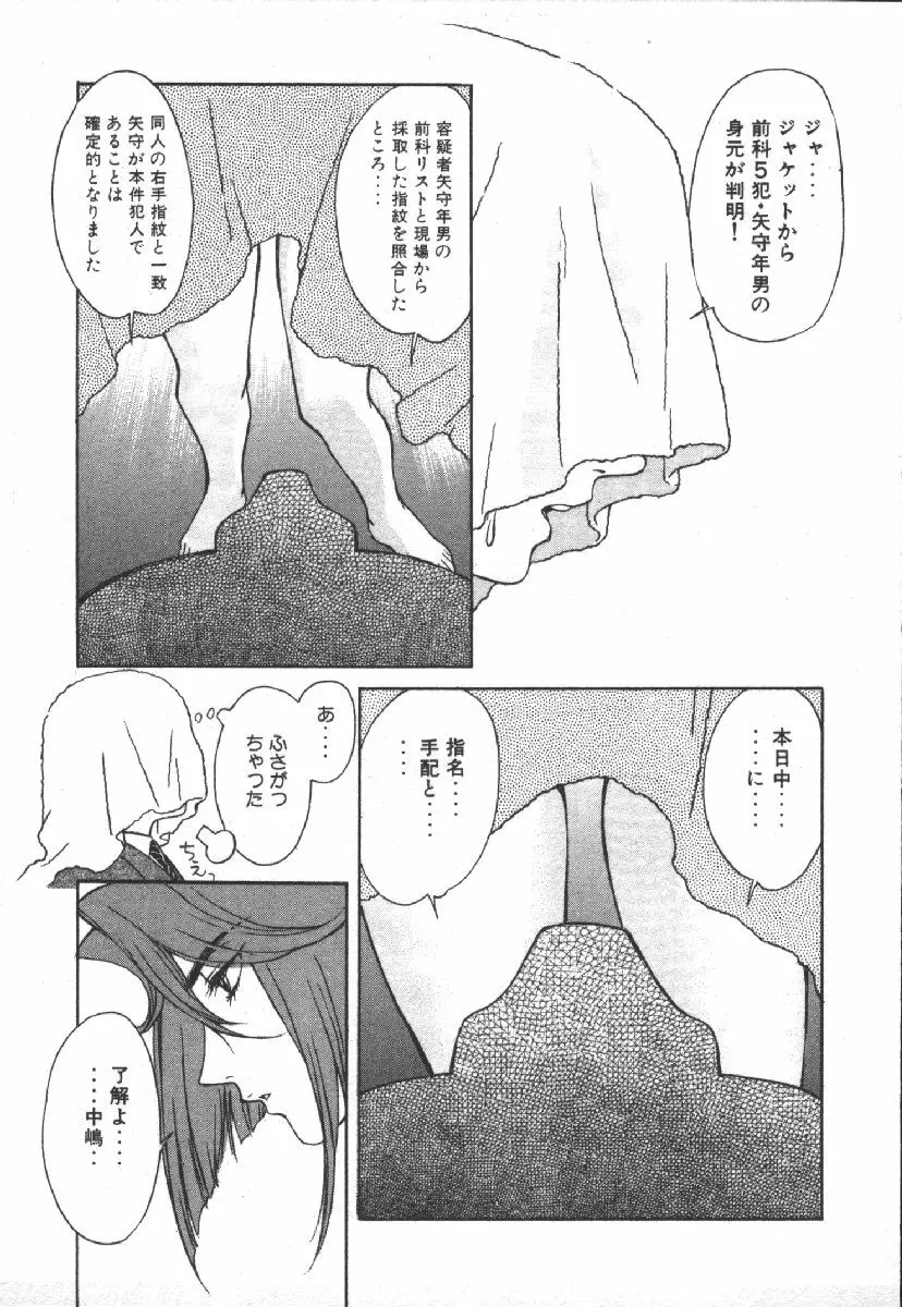 でぃすぱっち！！ Vol.1 Page.179