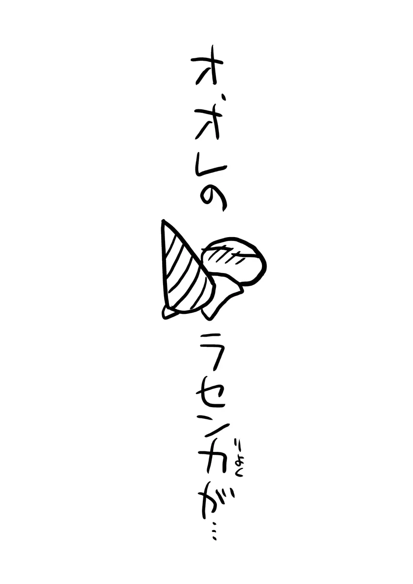 ヨーコ射精集 Page.4
