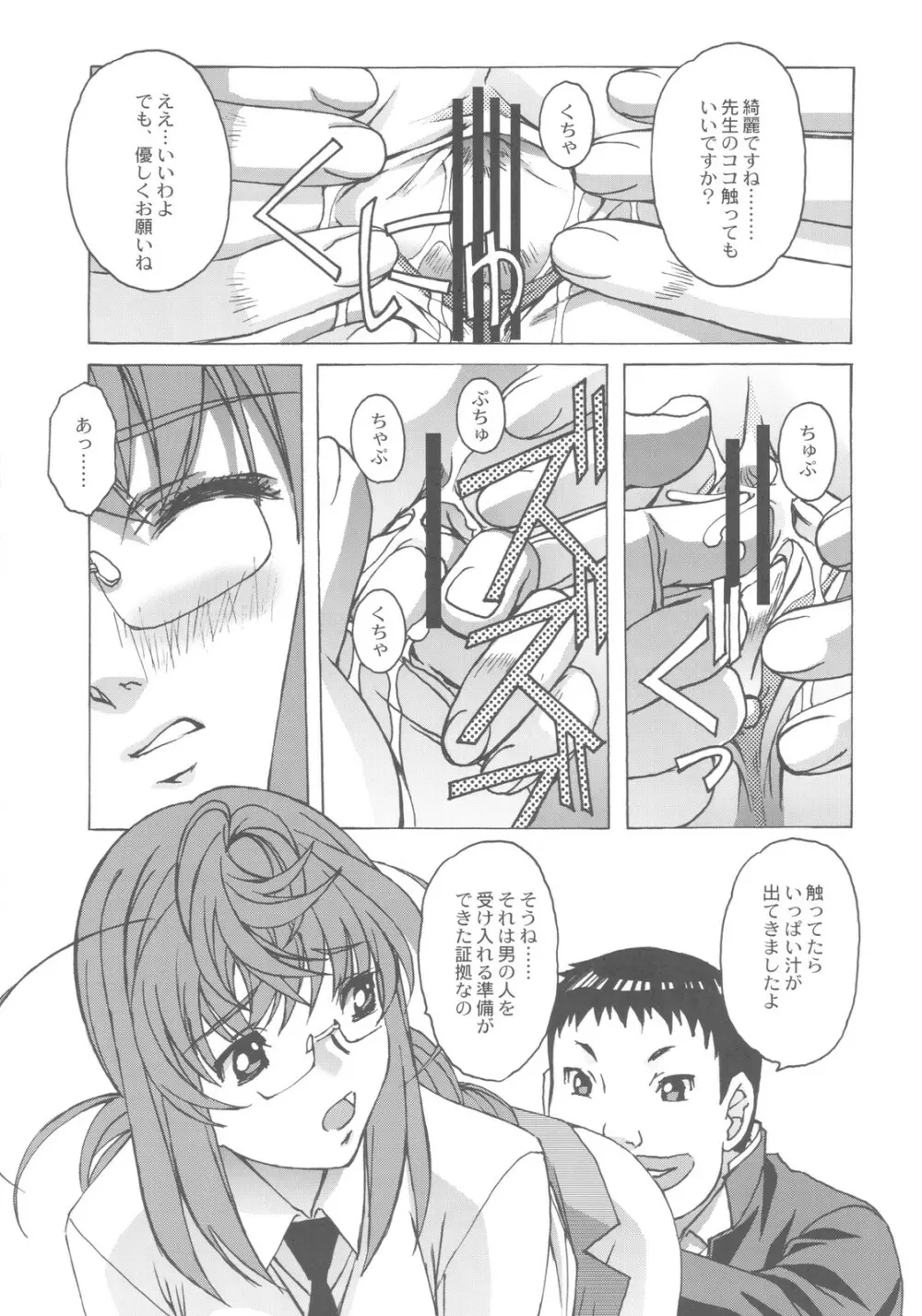 大人の童話 Vol.27 Page.11