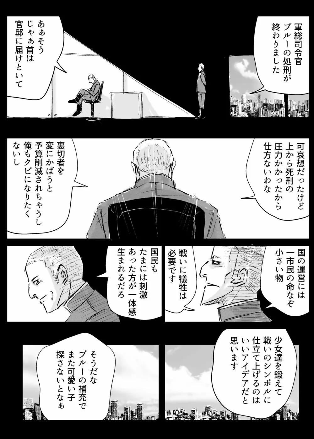 ヒロピン戦隊ピンチレンジャー Page.161