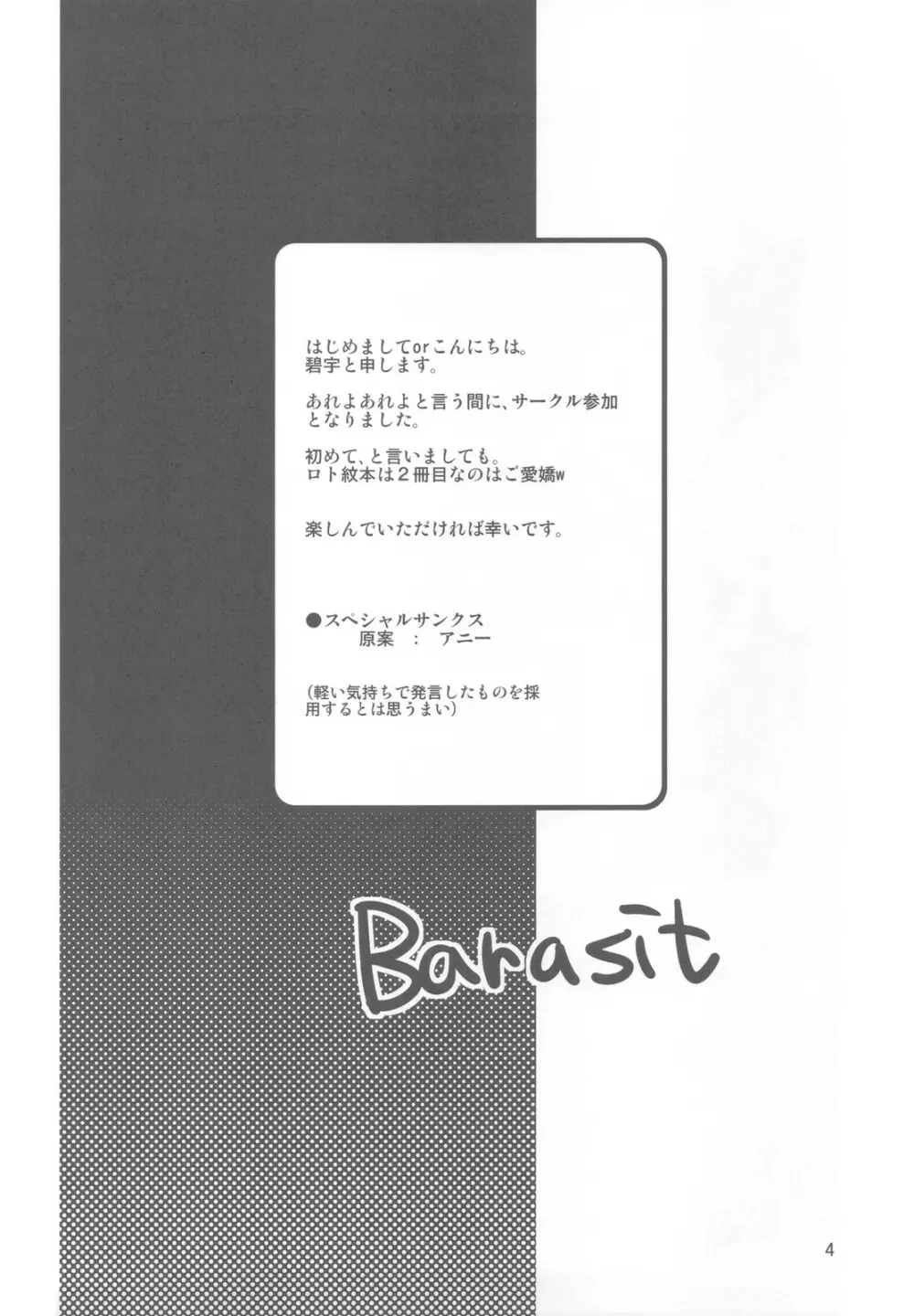 BARASIT Page.4