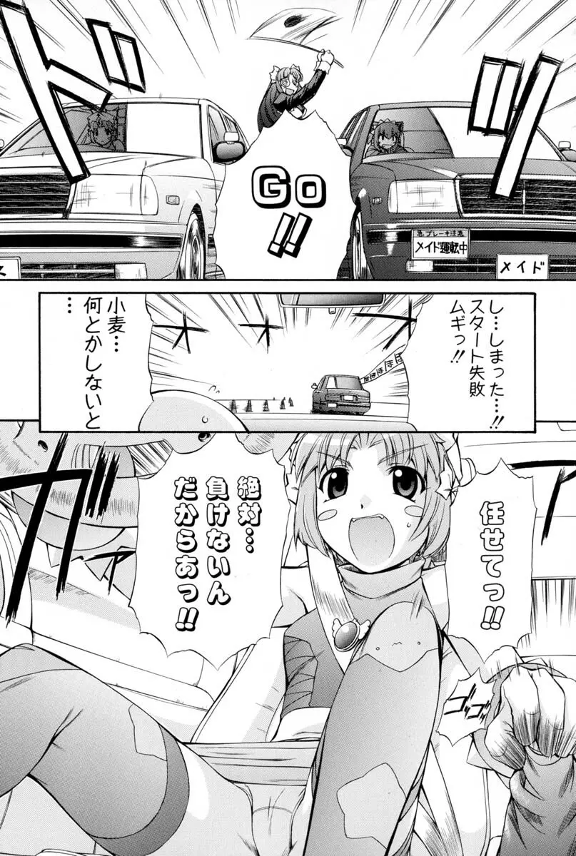 ナースウィッチ小麦ちゃんマジカルて 第02卷 Page.104