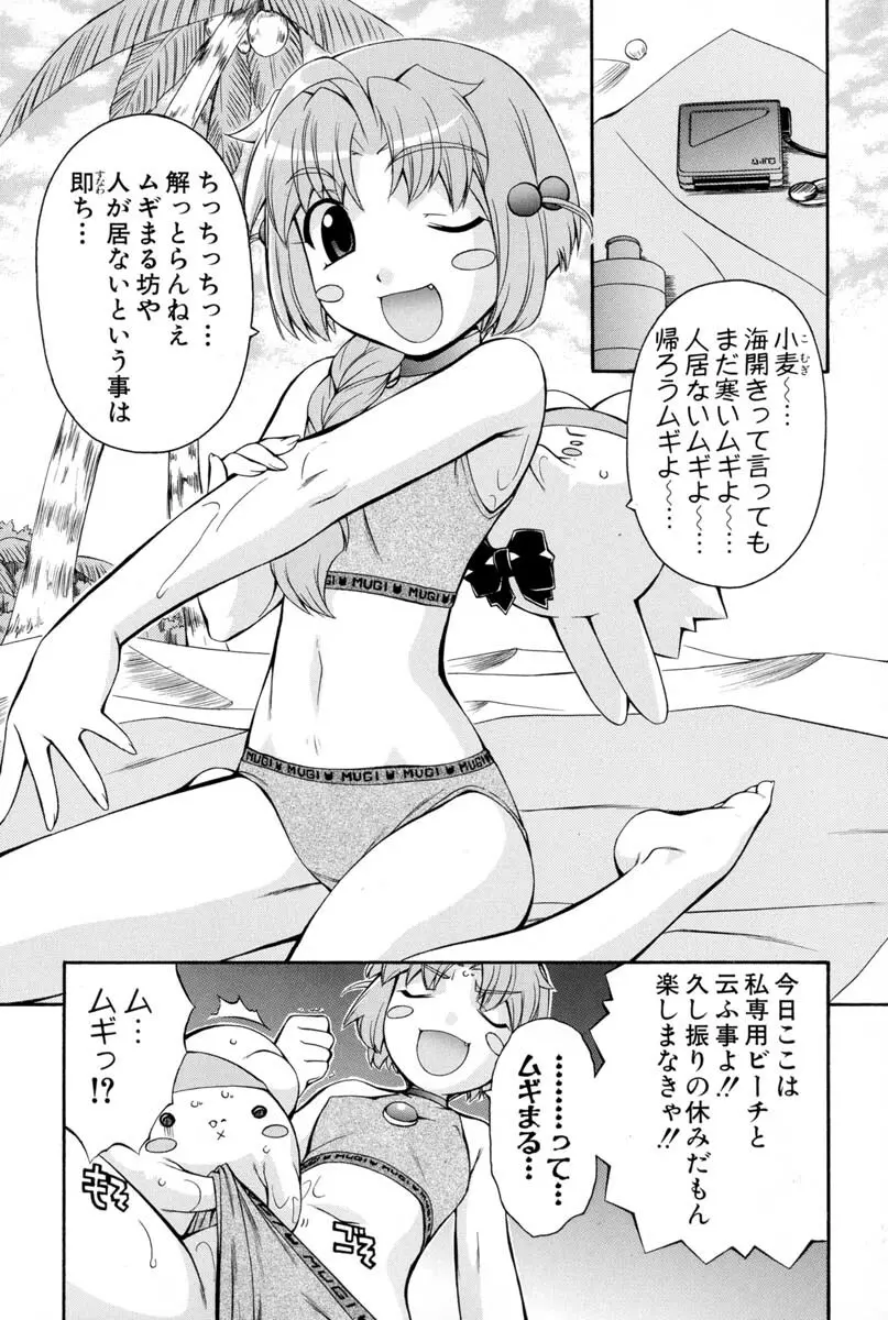 ナースウィッチ小麦ちゃんマジカルて 第02卷 Page.112