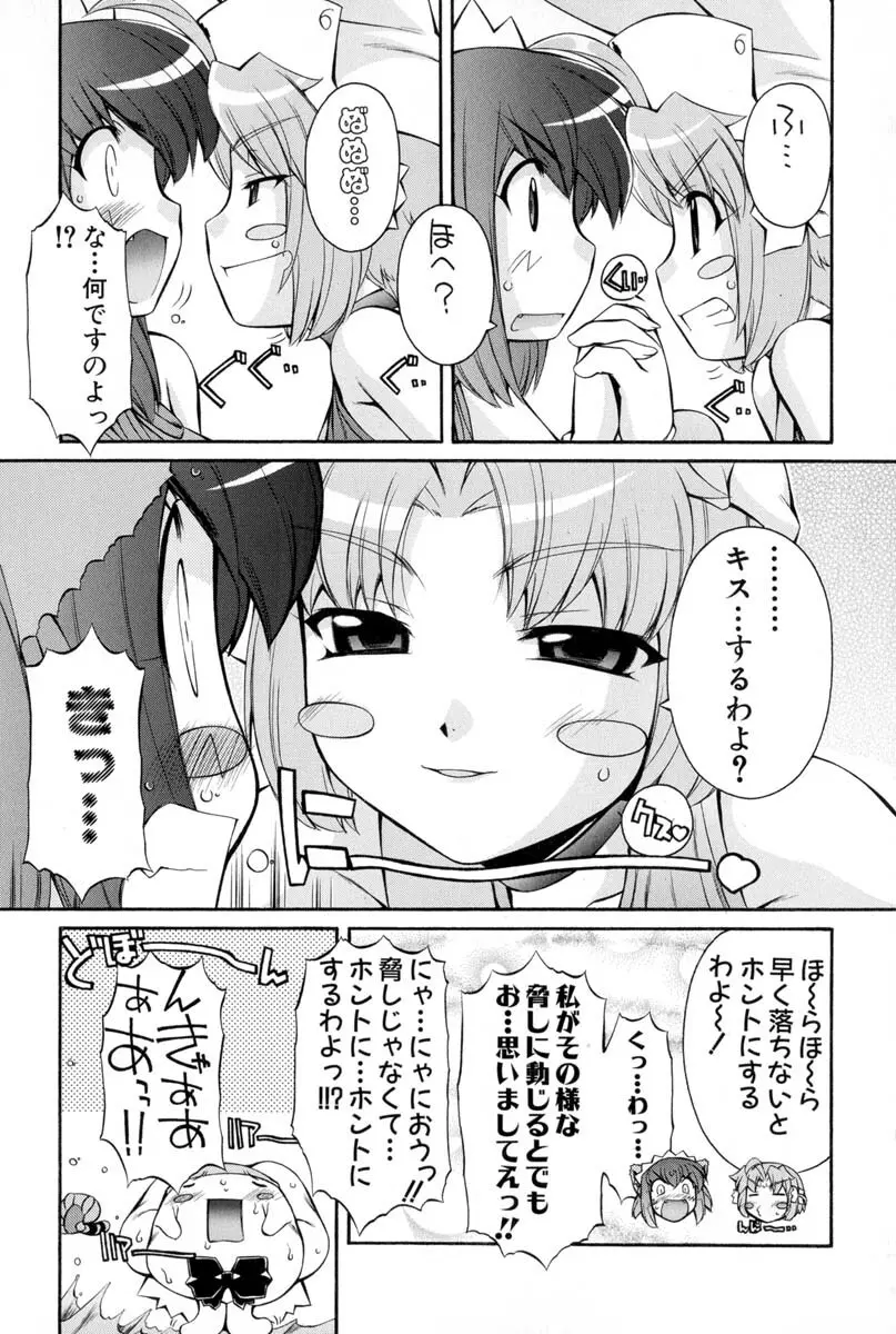 ナースウィッチ小麦ちゃんマジカルて 第02卷 Page.118