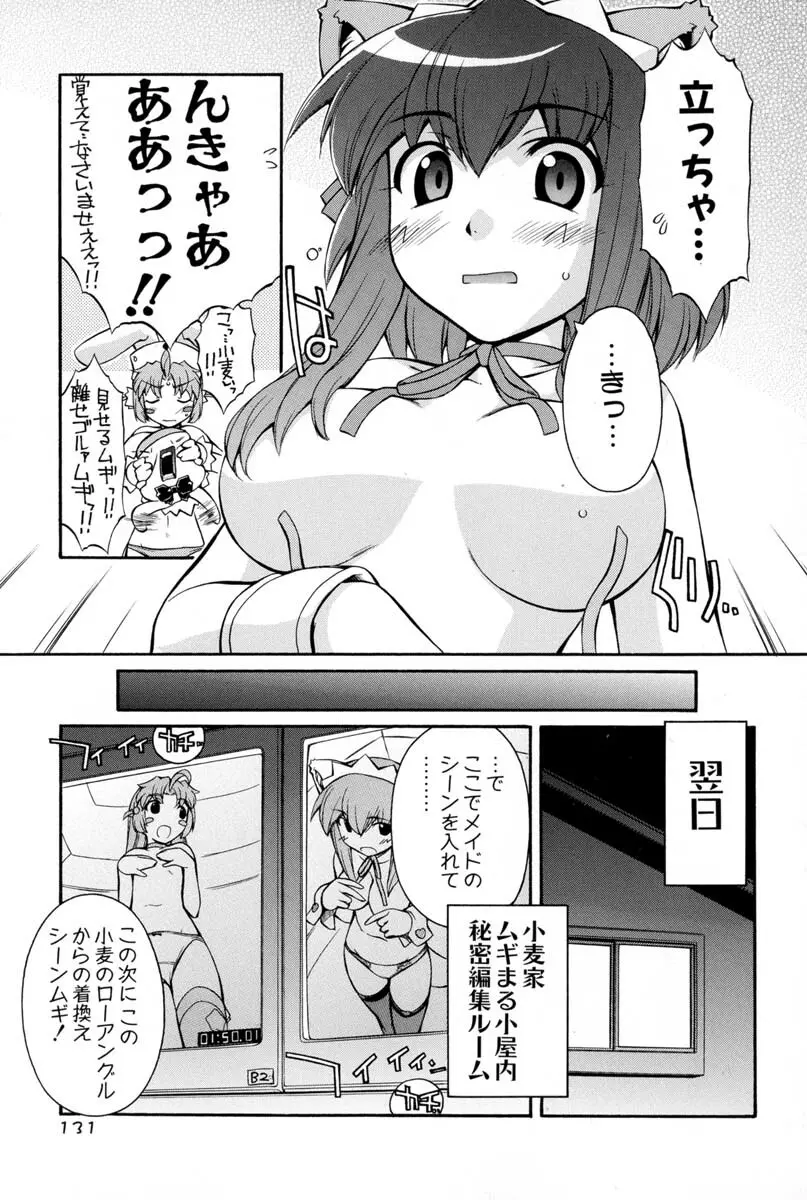 ナースウィッチ小麦ちゃんマジカルて 第02卷 Page.128