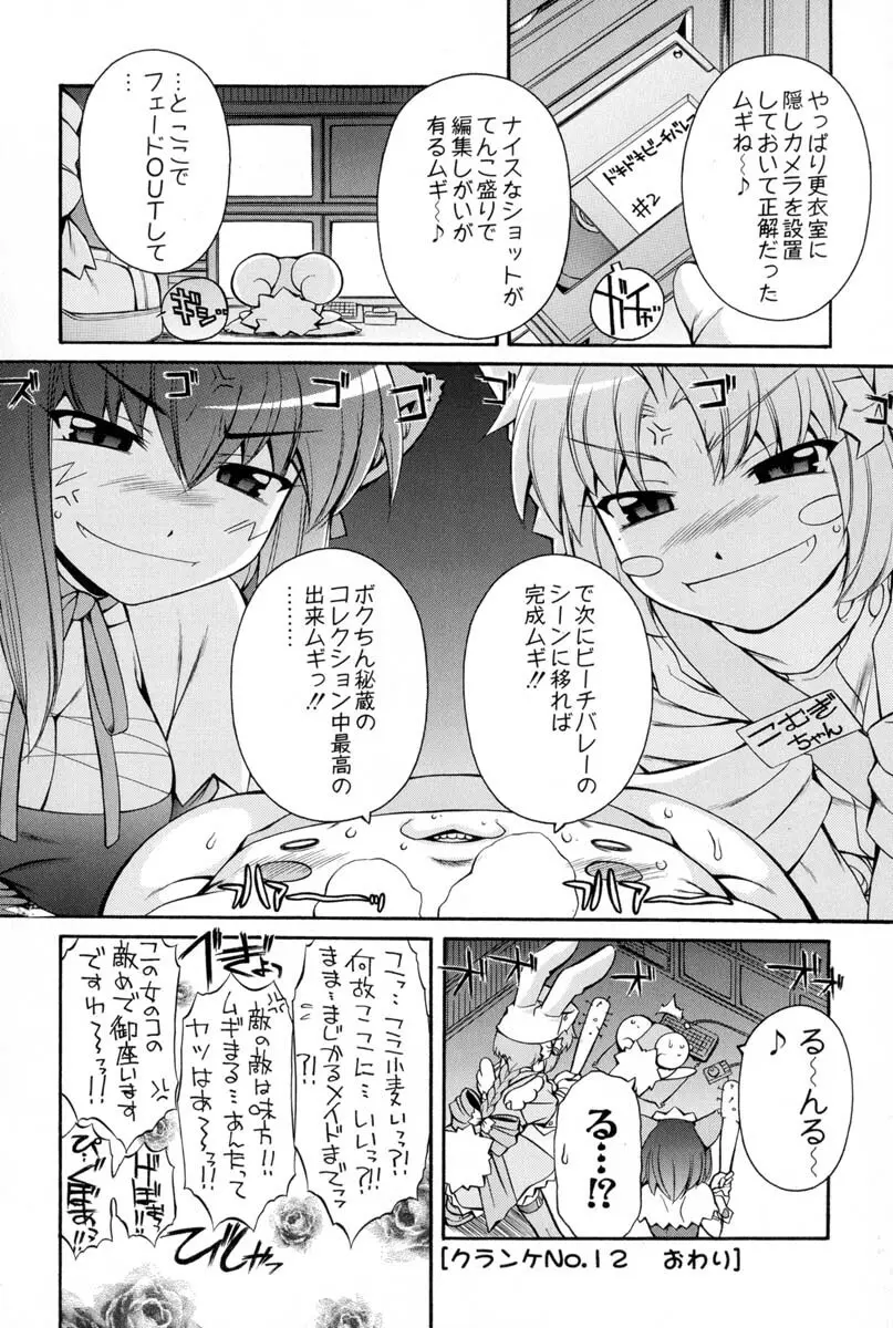 ナースウィッチ小麦ちゃんマジカルて 第02卷 Page.129