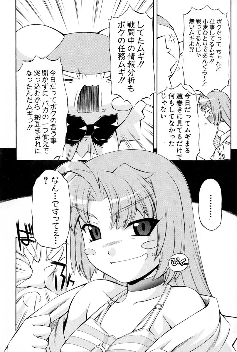 ナースウィッチ小麦ちゃんマジカルて 第02卷 Page.133