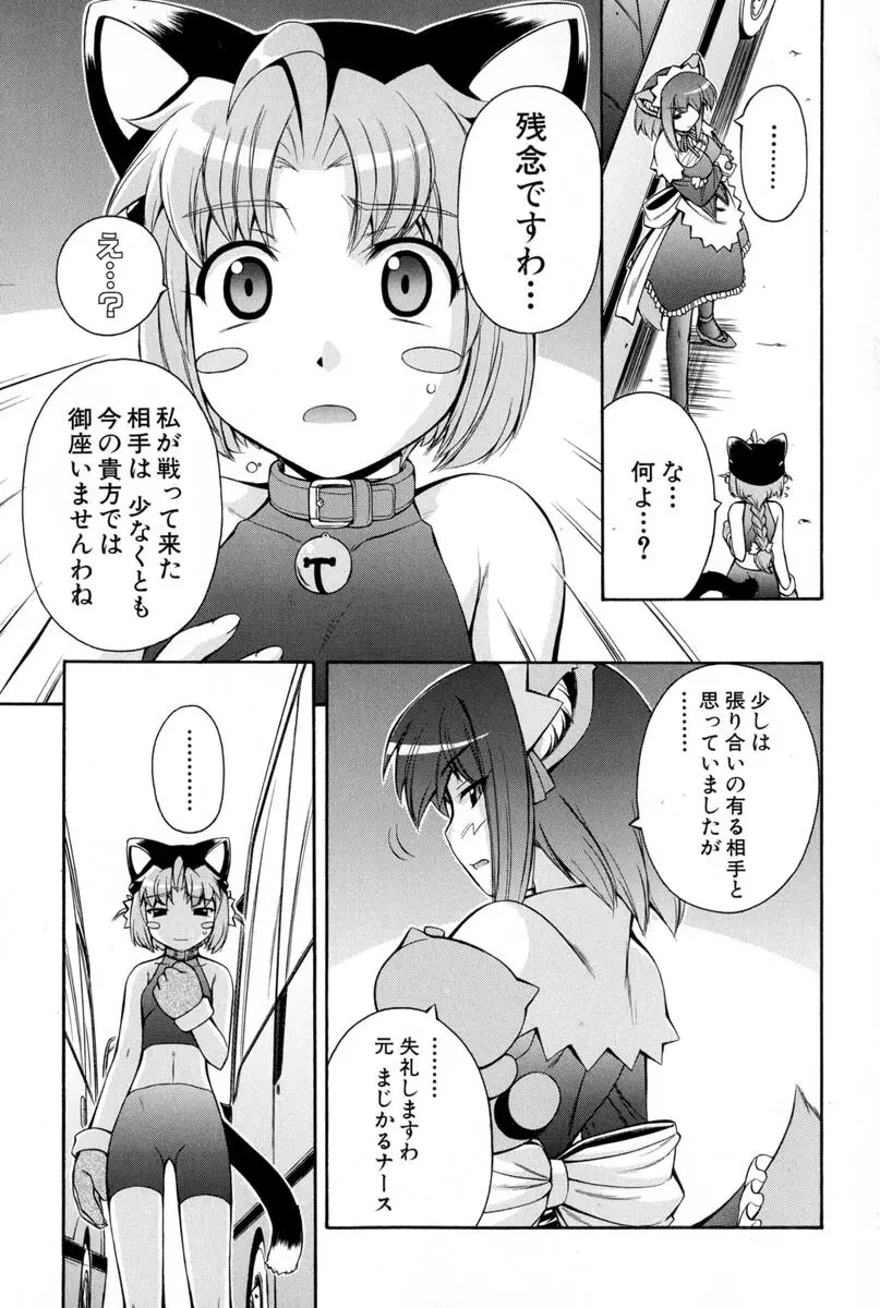 ナースウィッチ小麦ちゃんマジカルて 第02卷 Page.142