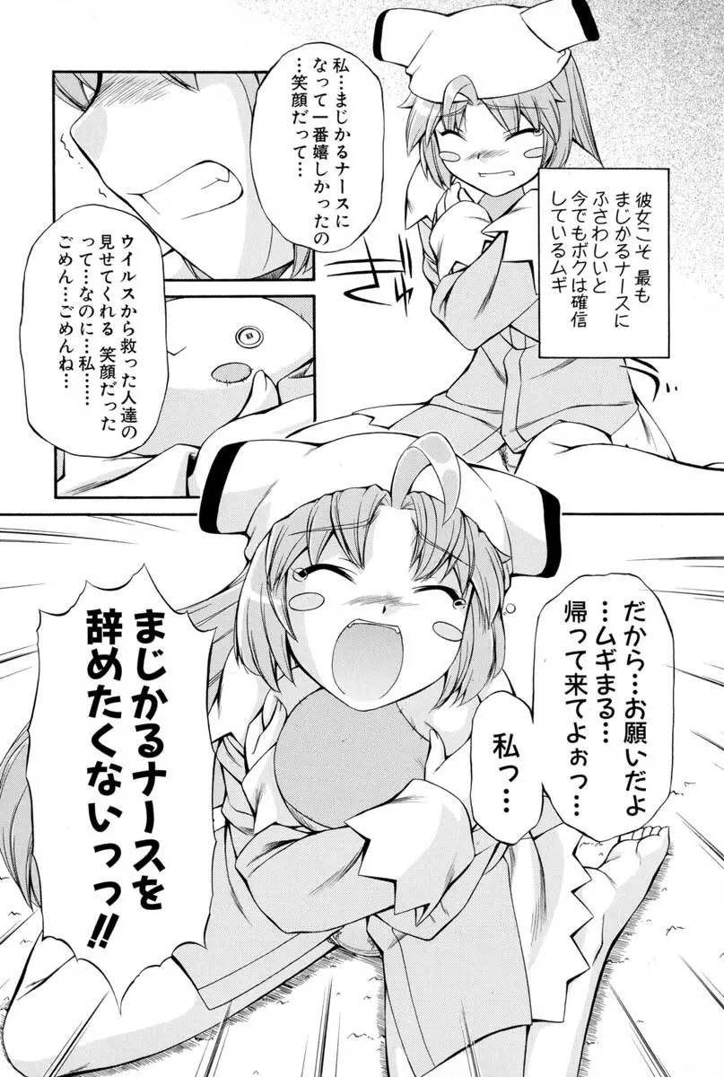 ナースウィッチ小麦ちゃんマジカルて 第02卷 Page.148