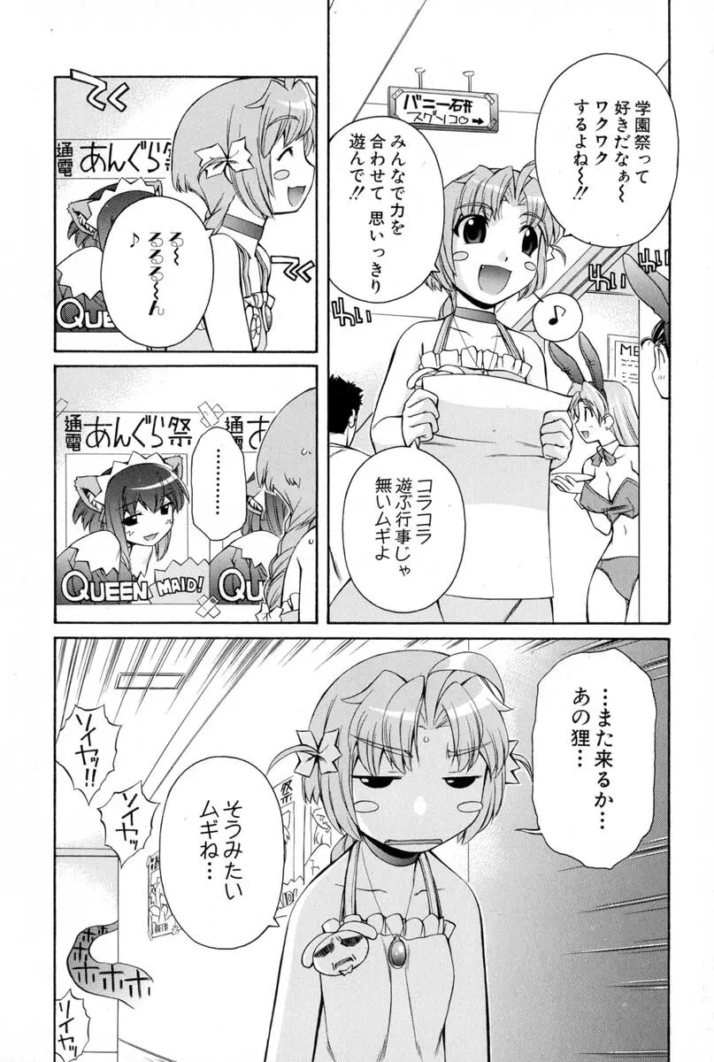 ナースウィッチ小麦ちゃんマジカルて 第02卷 Page.33