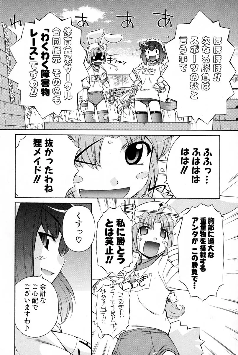 ナースウィッチ小麦ちゃんマジカルて 第02卷 Page.39