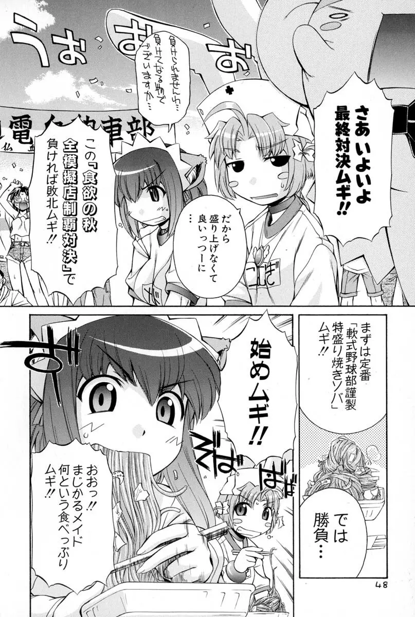 ナースウィッチ小麦ちゃんマジカルて 第02卷 Page.45