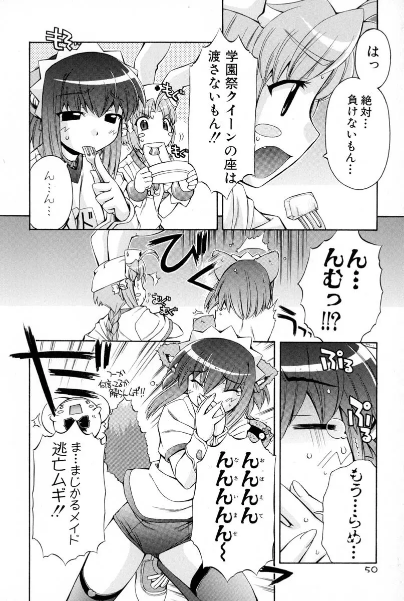 ナースウィッチ小麦ちゃんマジカルて 第02卷 Page.47