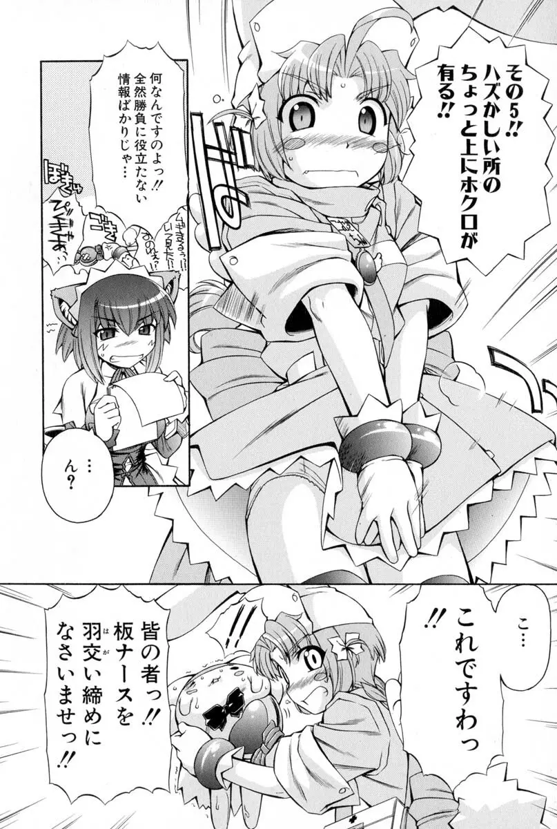 ナースウィッチ小麦ちゃんマジカルて 第02卷 Page.65