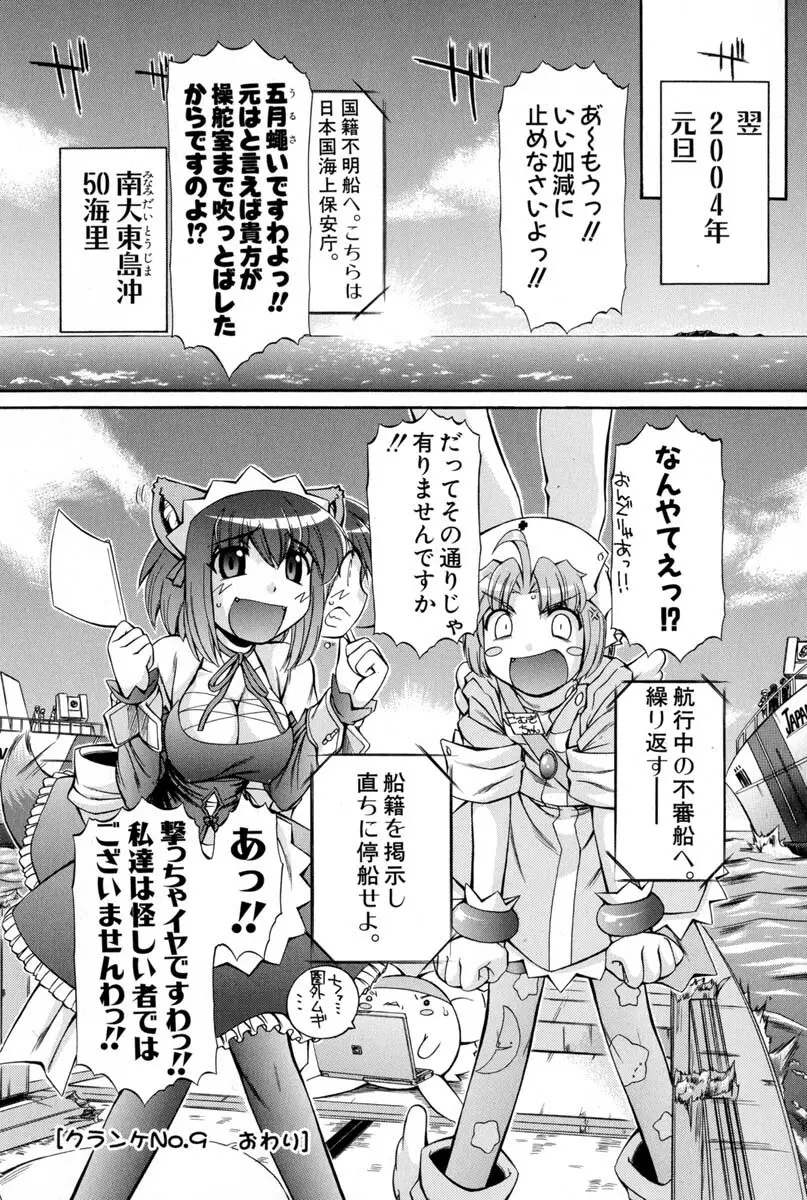 ナースウィッチ小麦ちゃんマジカルて 第02卷 Page.69