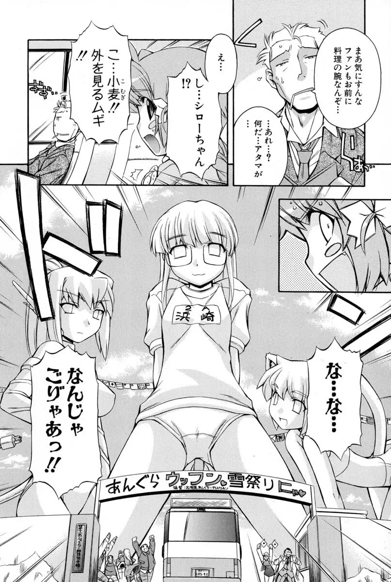 ナースウィッチ小麦ちゃんマジカルて 第02卷 Page.73