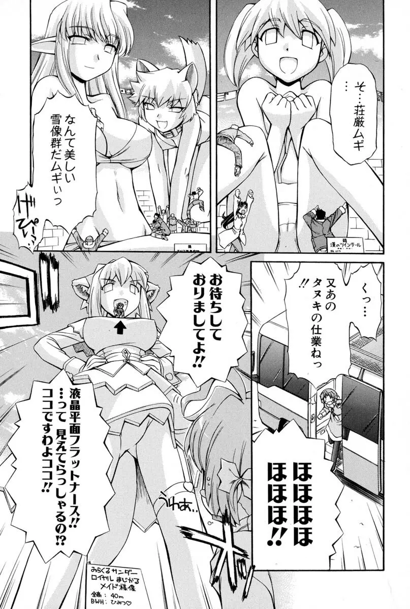 ナースウィッチ小麦ちゃんマジカルて 第02卷 Page.74