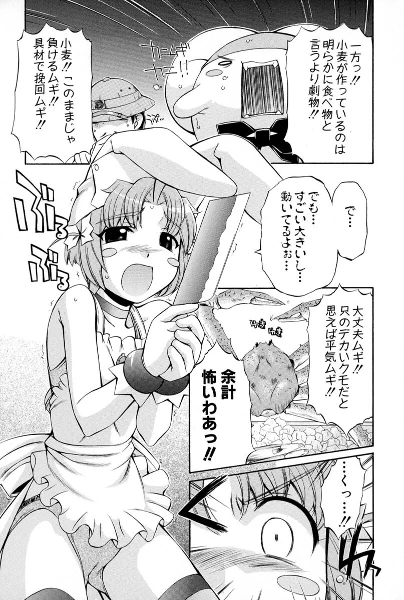 ナースウィッチ小麦ちゃんマジカルて 第02卷 Page.82