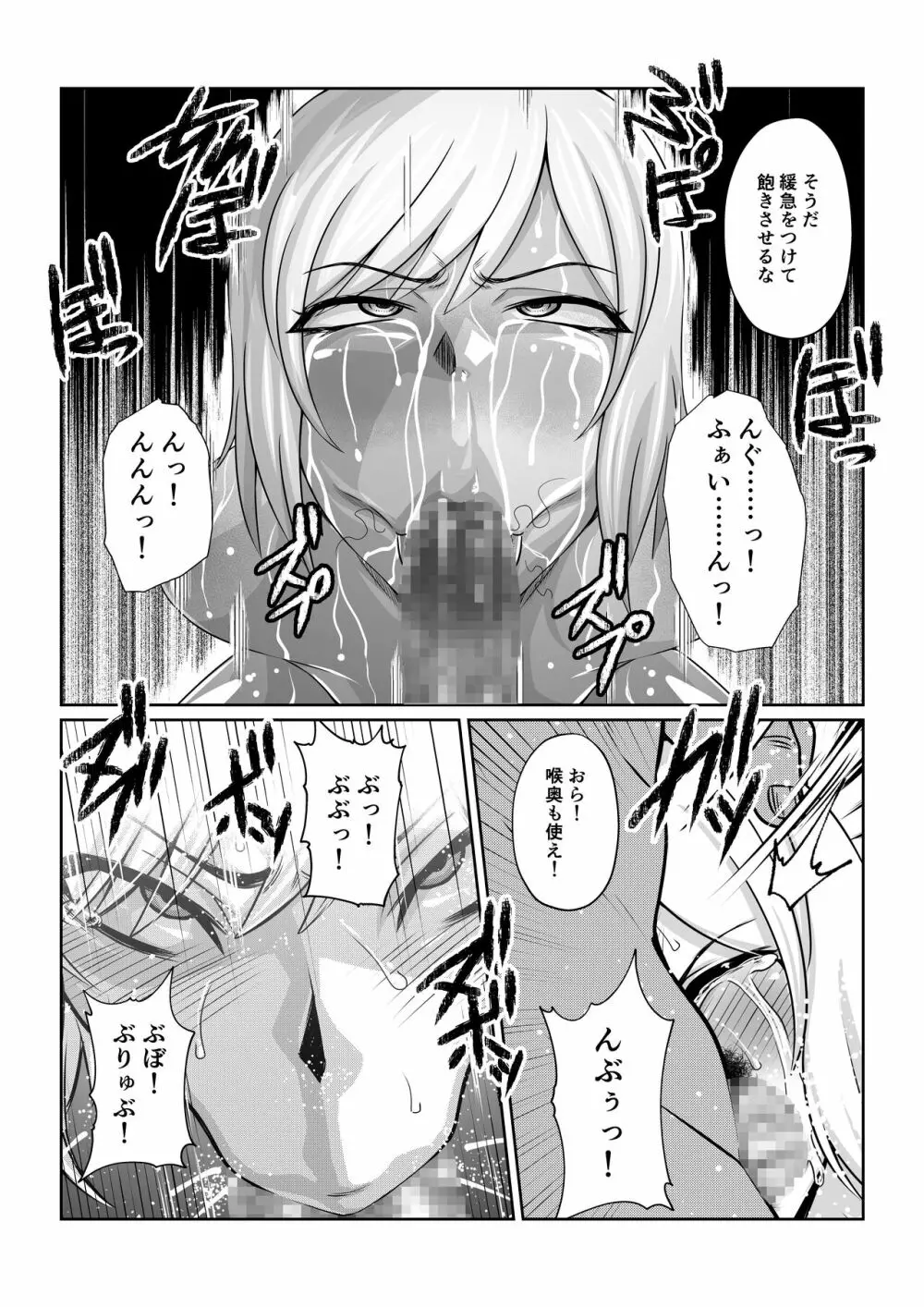 月華乱咲 ～其ノ五～ Page.24