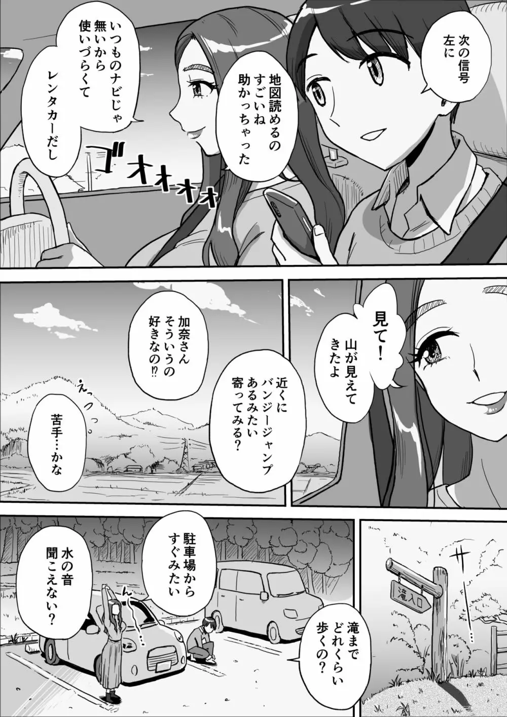 1日だけのママ～二人だけの秘密ね?～ Page.6