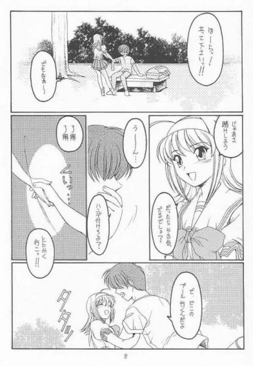 Akane Bonus Page.6