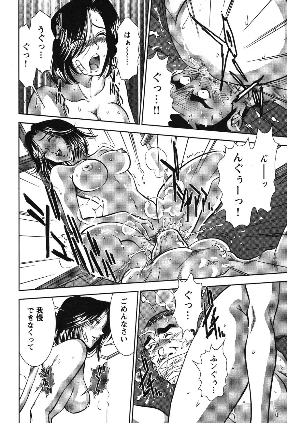 メルティ・ムーン 虚月編 Page.139