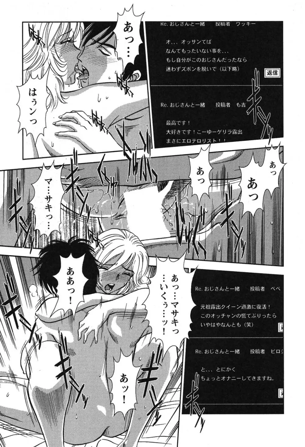 メルティ・ムーン 虚月編 Page.168