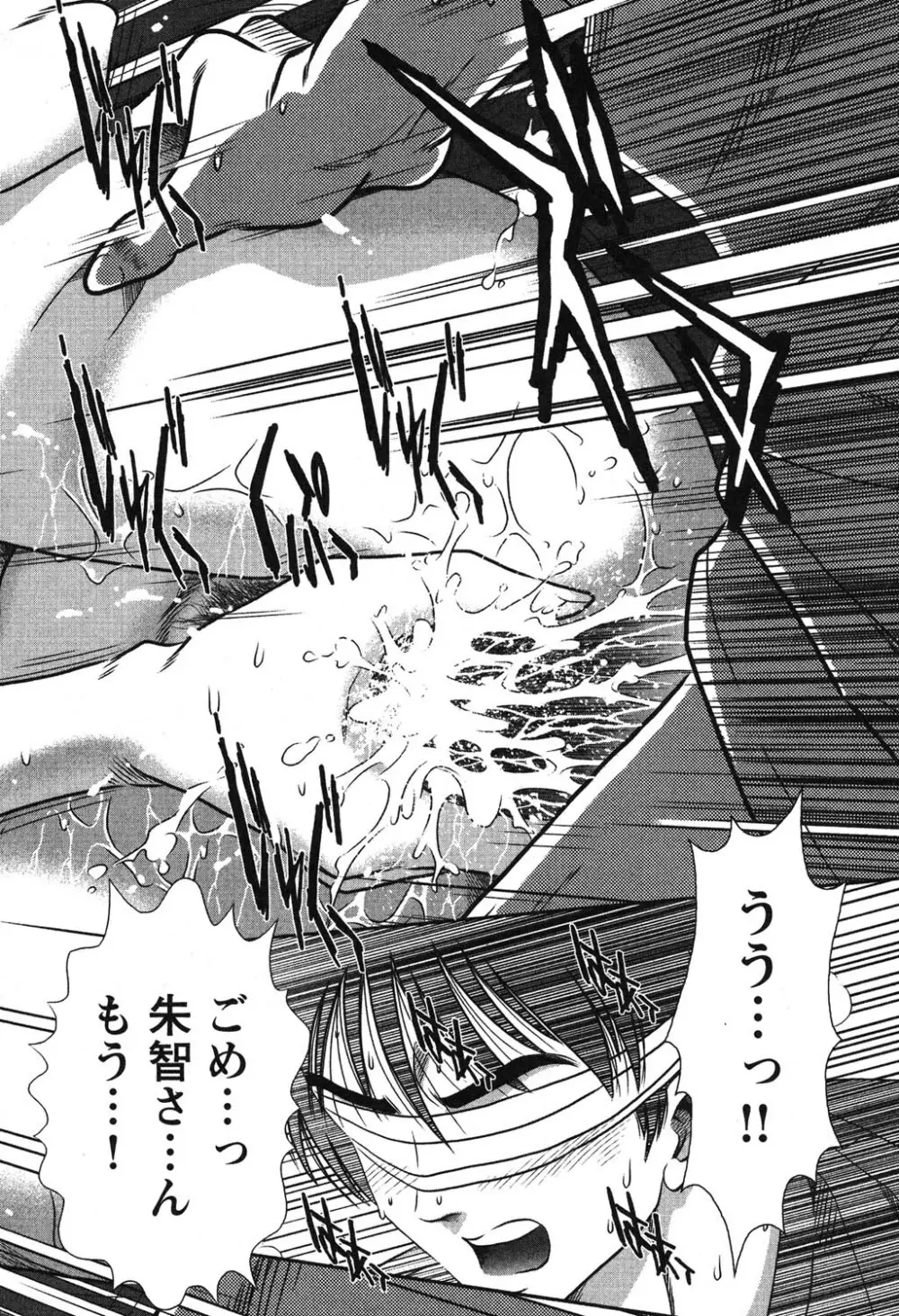 メルティ・ムーン 虚月編 Page.221