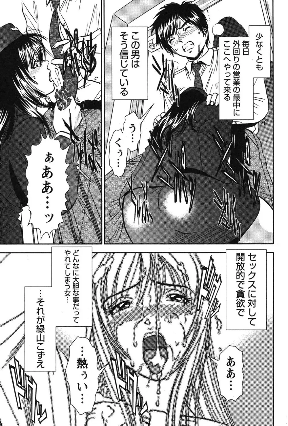 メルティ・ムーン 虚月編 Page.30