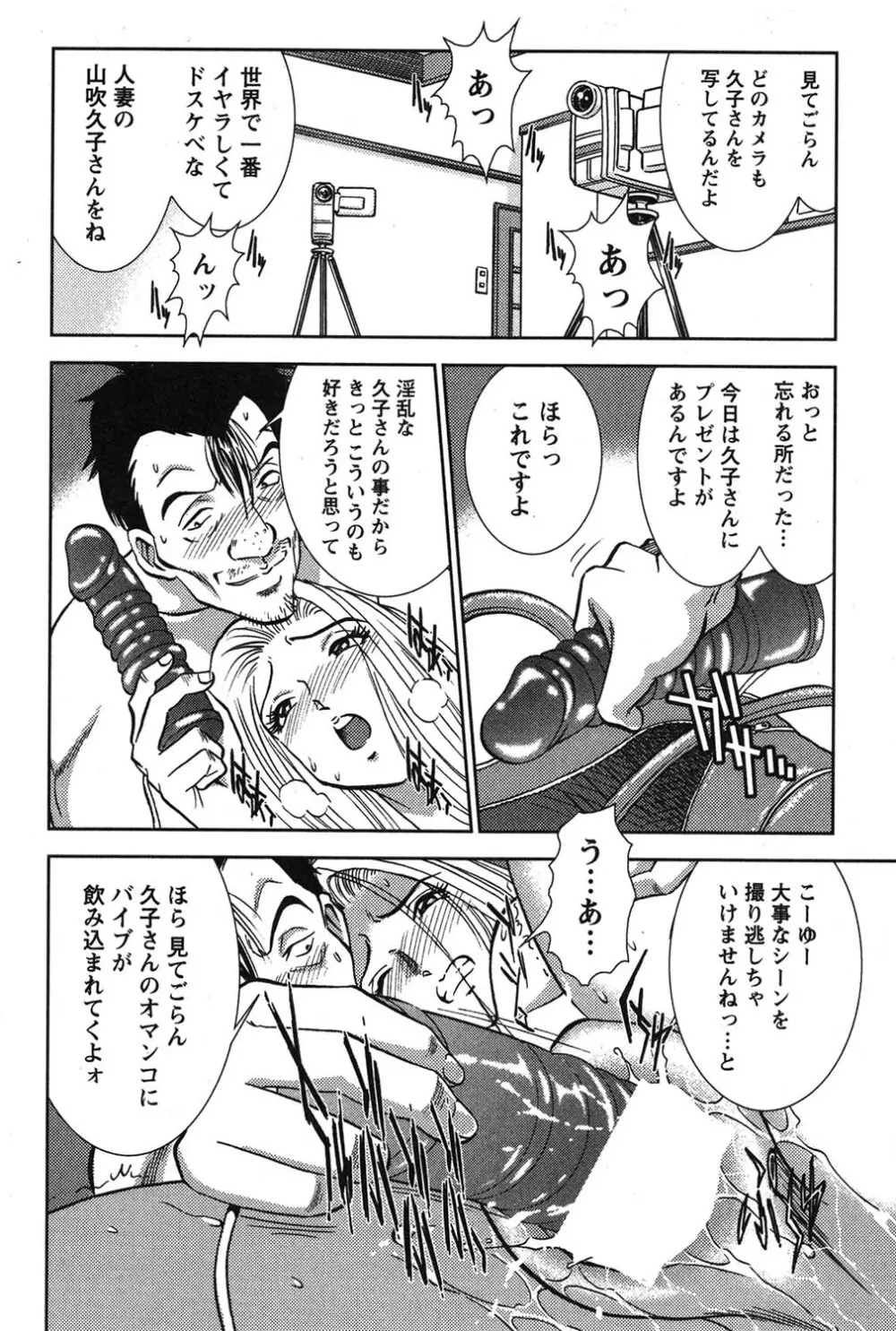 メルティ・ムーン 虚月編 Page.47