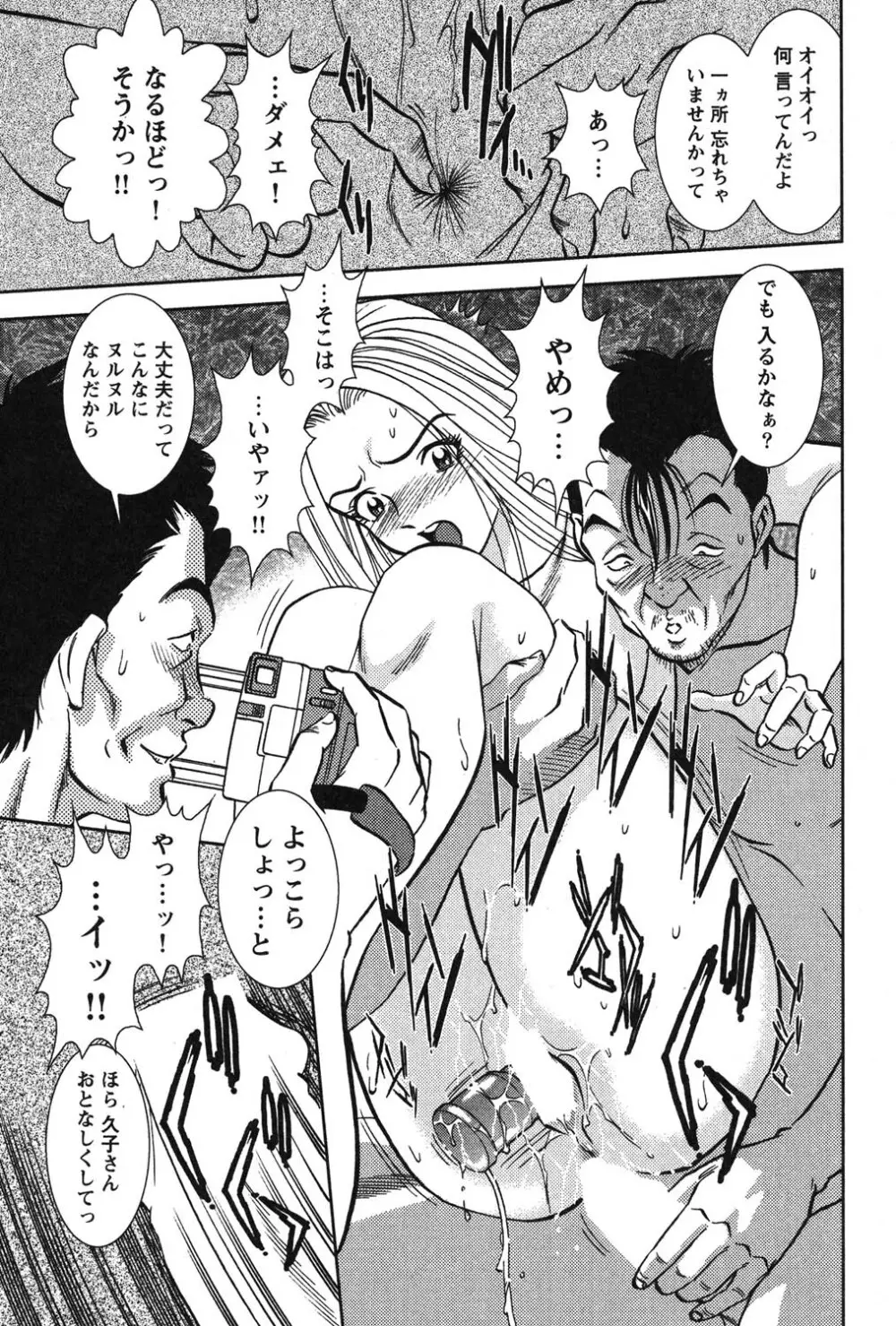 メルティ・ムーン 虚月編 Page.60