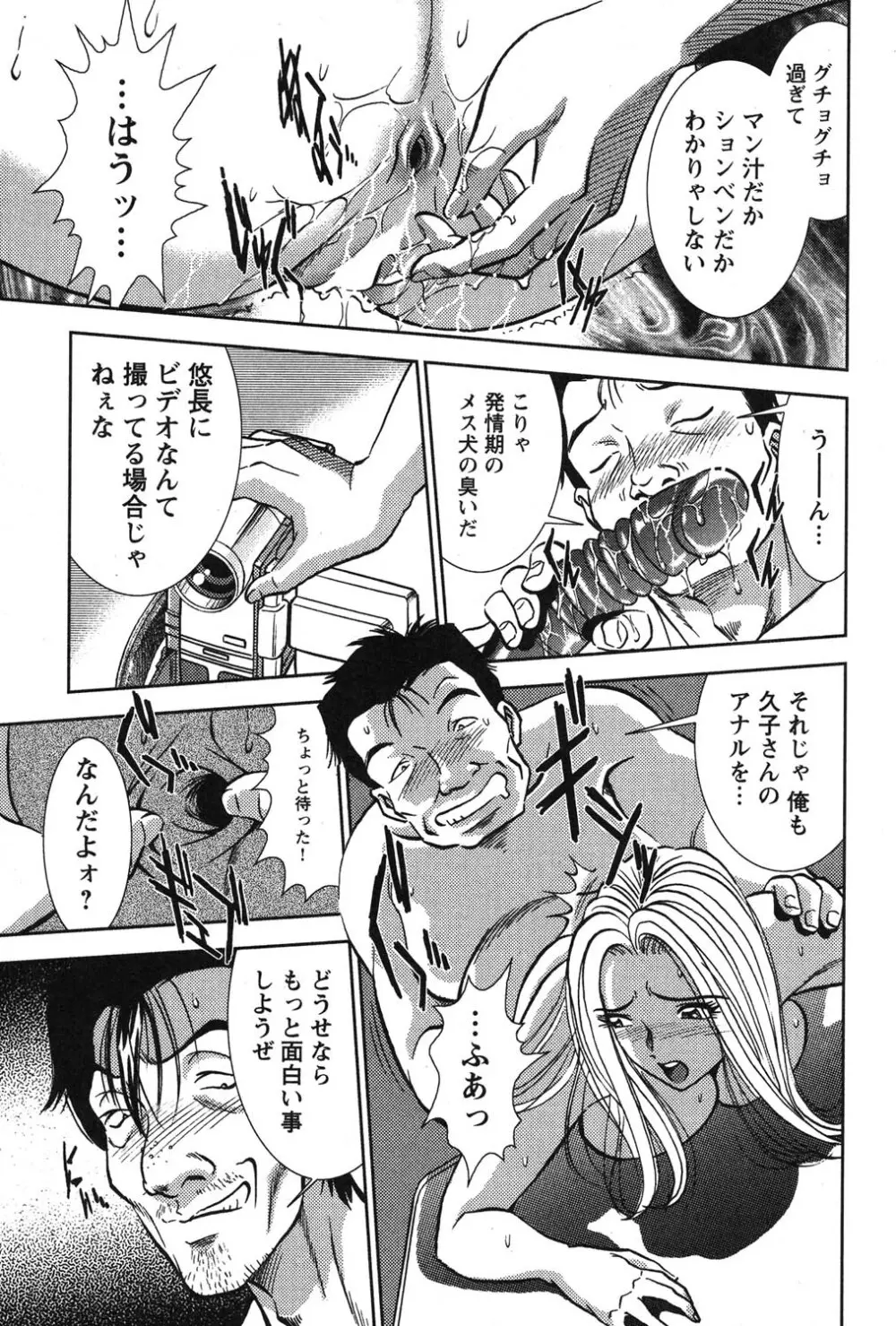 メルティ・ムーン 虚月編 Page.68