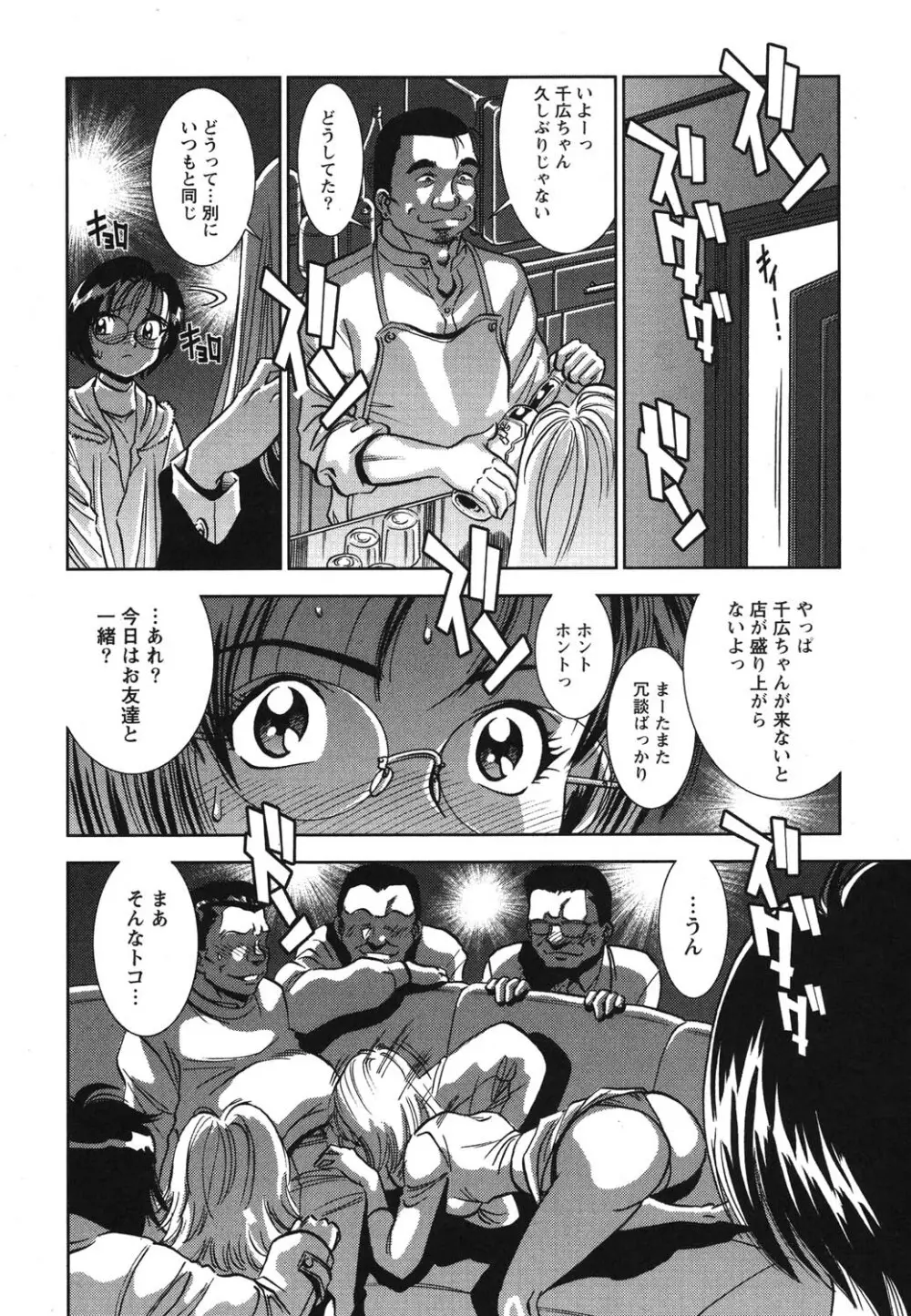 メルティムーン 弦月編 Page.13