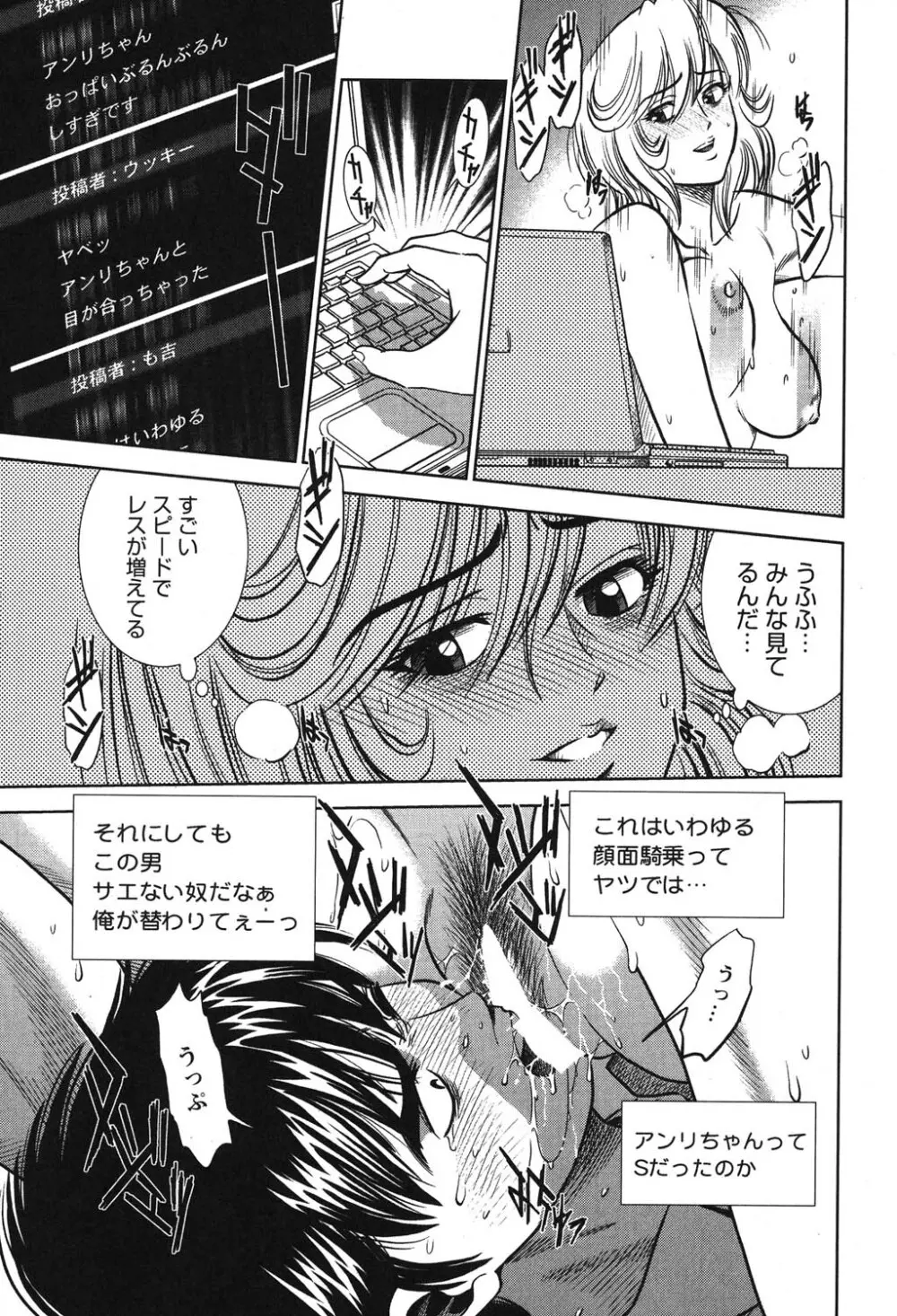 メルティムーン 弦月編 Page.160