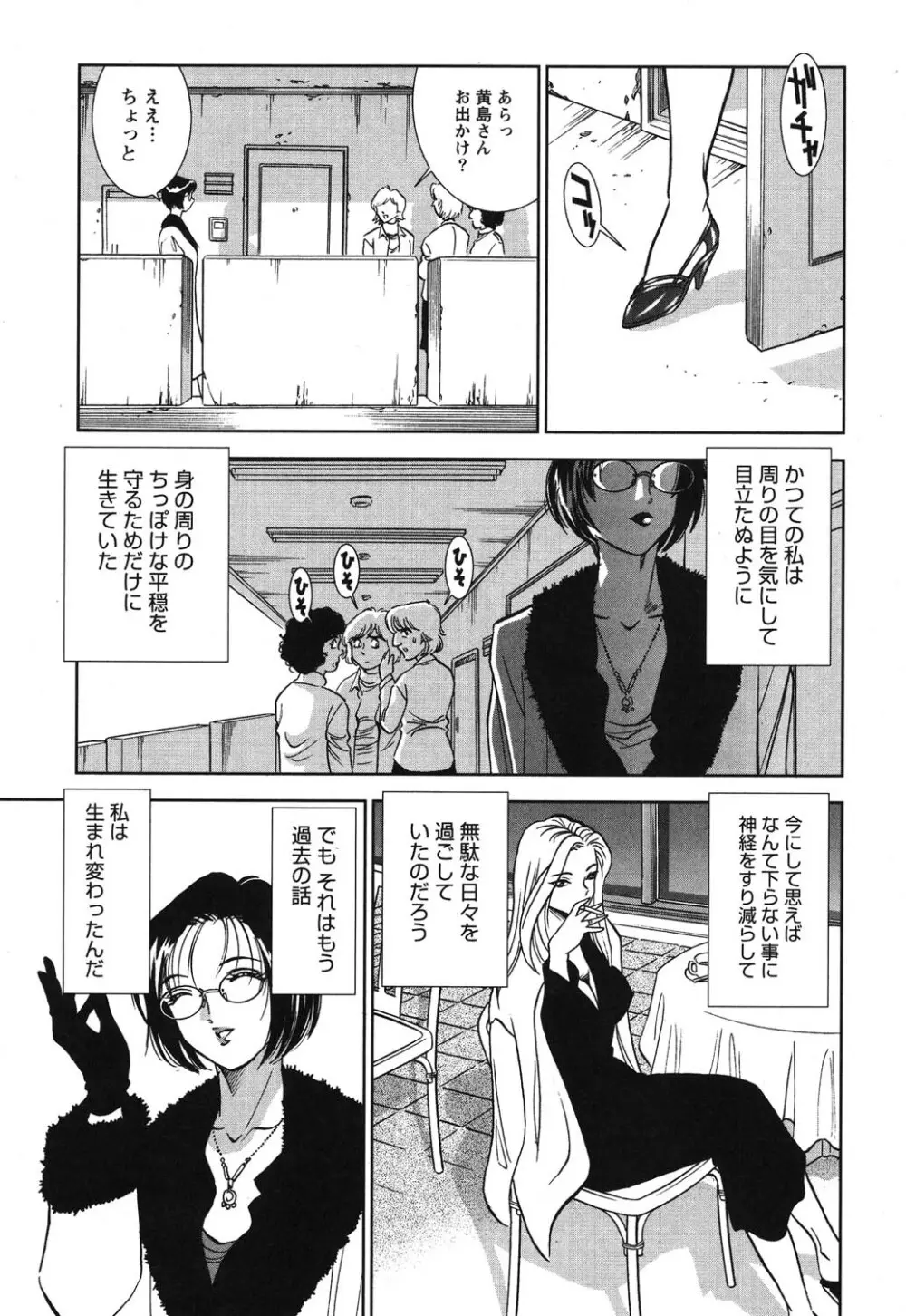 メルティムーン 弦月編 Page.30