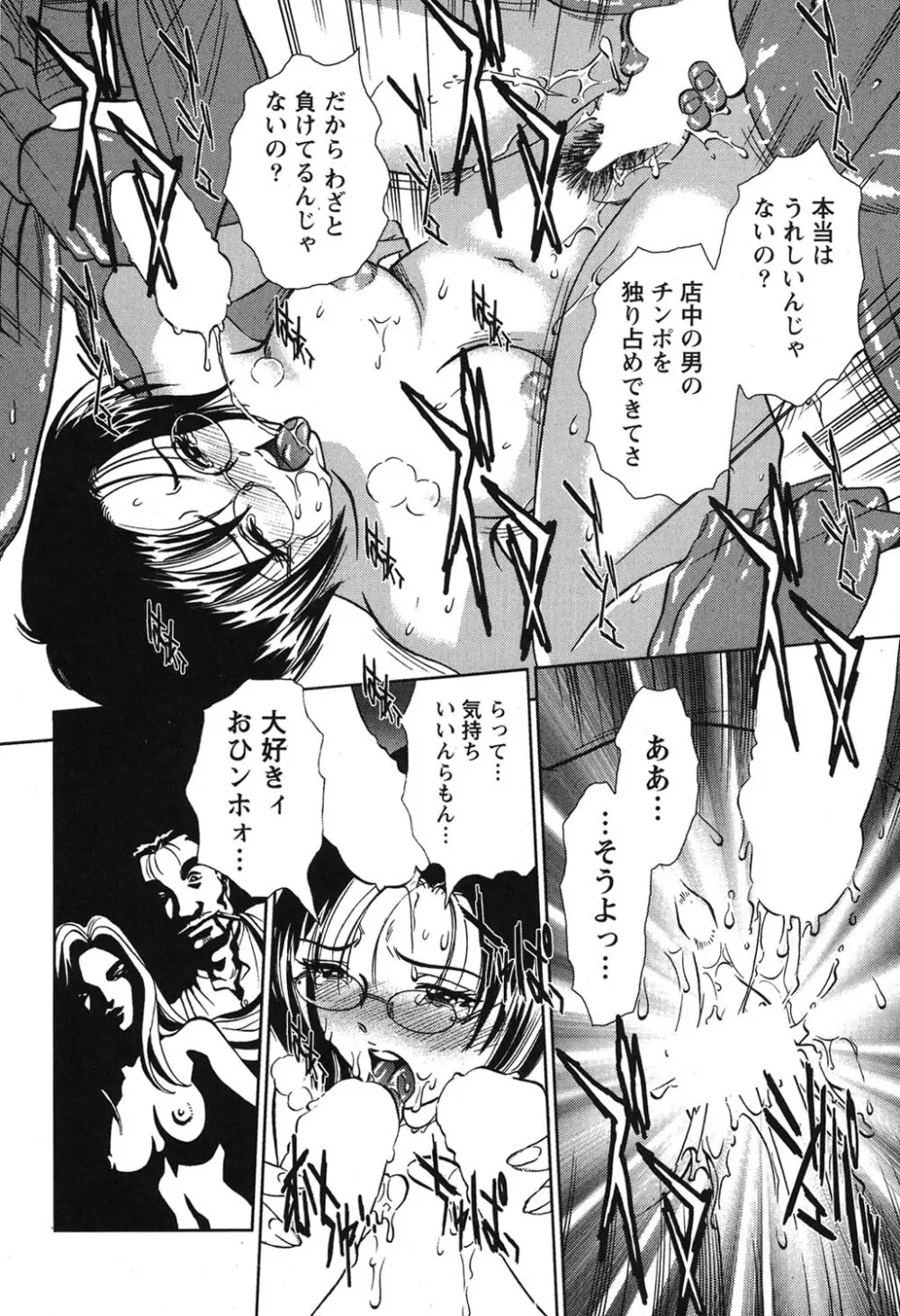 メルティムーン 弦月編 Page.37