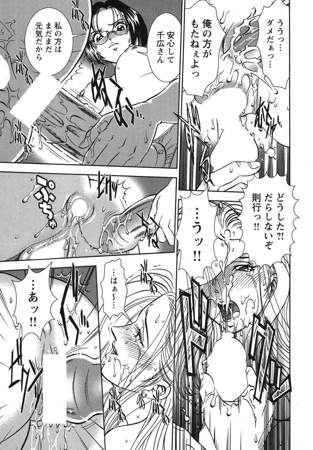 メルティムーン 弦月編 Page.48