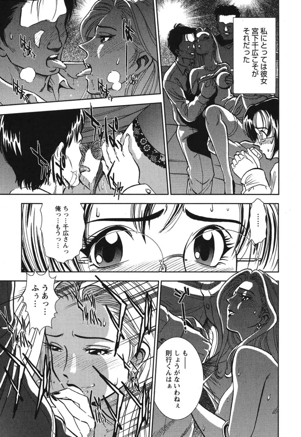 メルティムーン 弦月編 Page.6