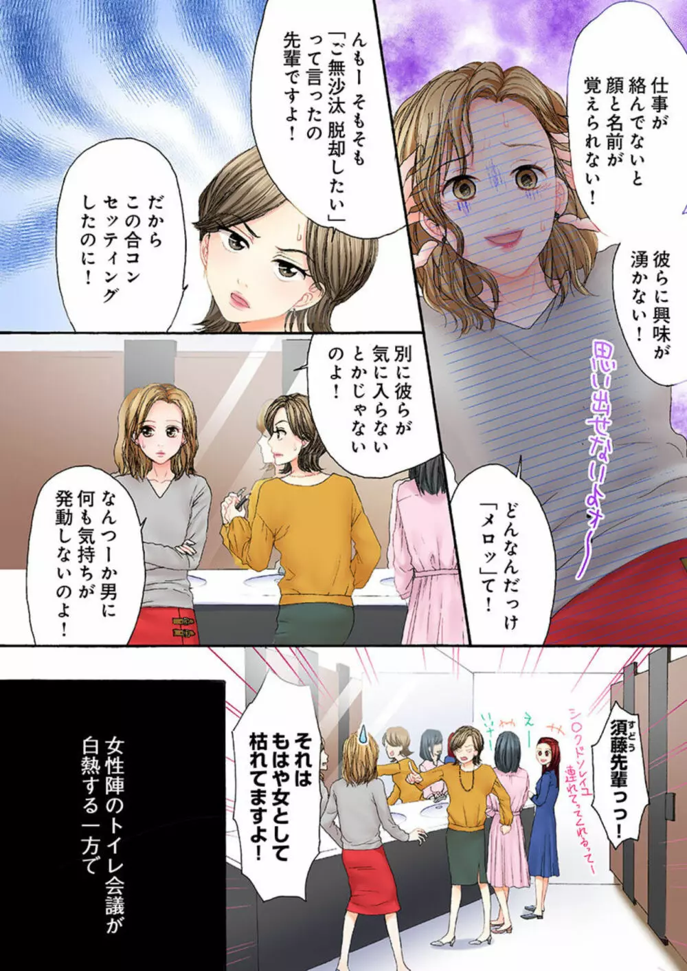 セックスご無沙汰、卒業します。 1 Page.4